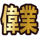 igyou