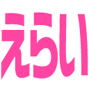 erai
