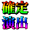 kakutei